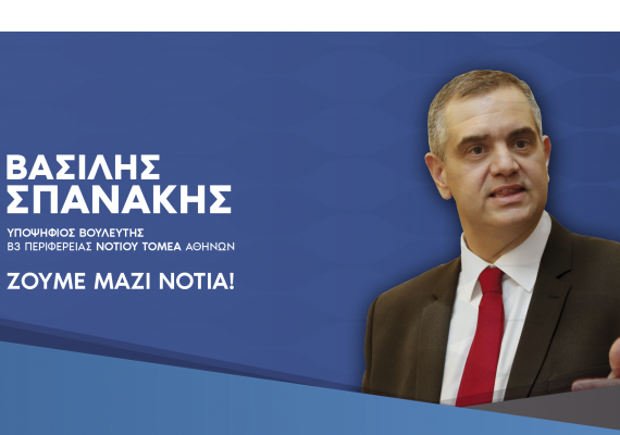 «Ο στόχος μας είναι να επιστρέψει η αξιοπρέπεια σε όλους τους Έλληνες»