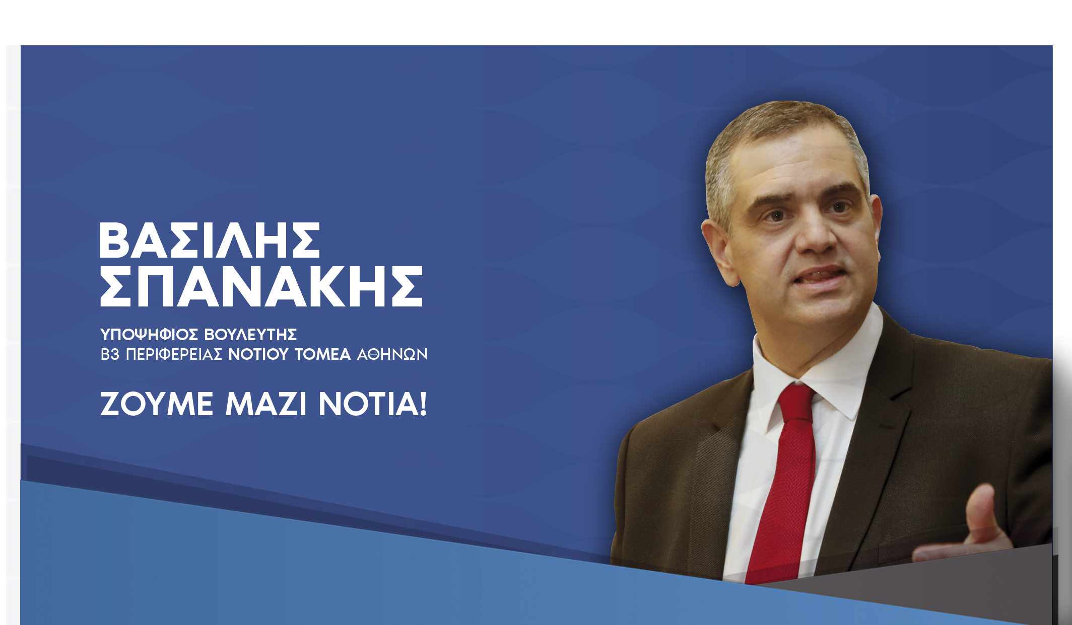 «Ο στόχος μας είναι να επιστρέψει η αξιοπρέπεια σε όλους τους Έλληνες»