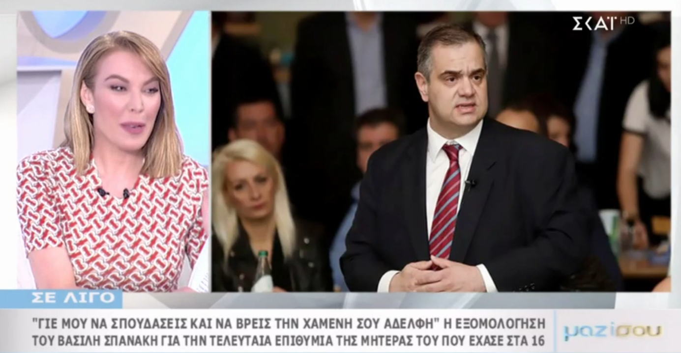 Οι άγνωστες πτυχές του Βασίλειου-Πέτρου Σπανάκη