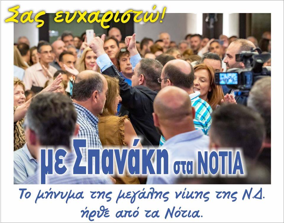 Κεντρική προεκλογική ομιλία- 30 Ιουνίου