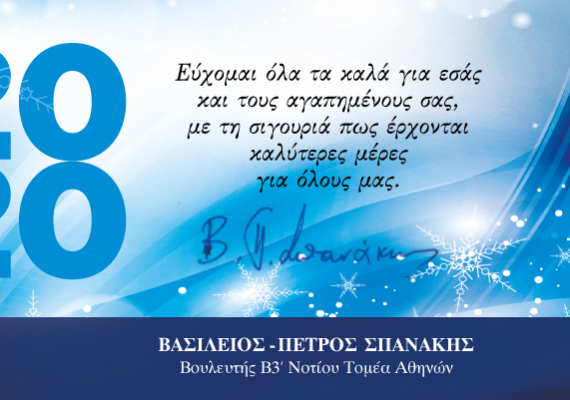 ΕΥΧΕΣ ΧΡΙΣΤΟΥΓΕΝΝΩΝ