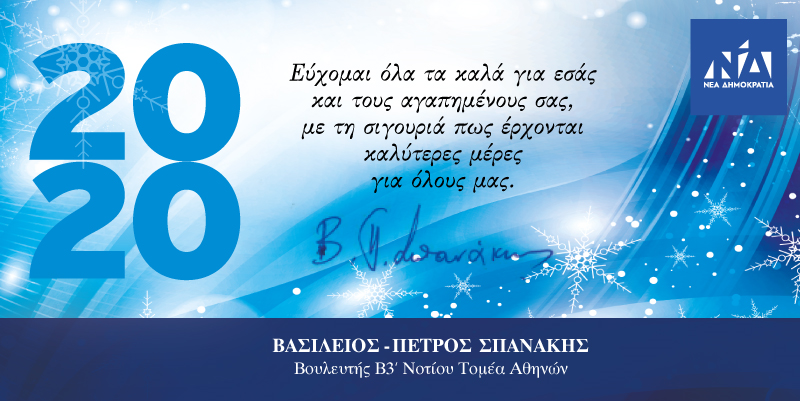 ΕΥΧΕΣ ΧΡΙΣΤΟΥΓΕΝΝΩΝ