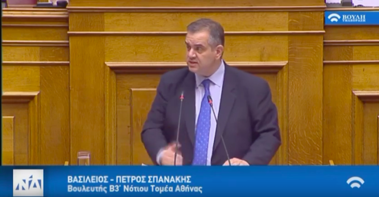 Ομιλία Σπανάκη στη Βουλή για το νομοσχέδιο της Πολιτικής Προστασίας