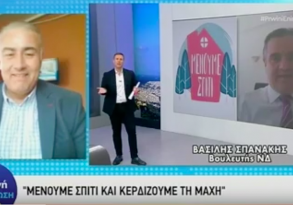 Στην εκπομπή “Πρωινή Ενημέρωση” του ΑΝΤ1