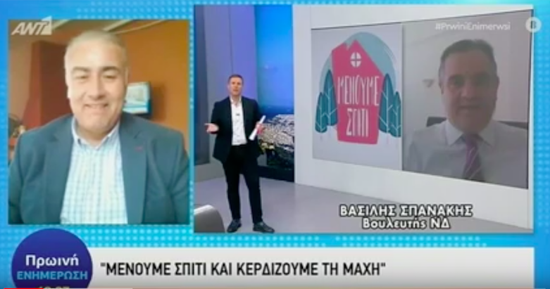 Στην εκπομπή “Πρωινή Ενημέρωση” του ΑΝΤ1