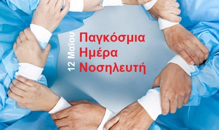 Ενα μεγάλο Ευχαριστώ στους μαχητές της πρώτης γραμμής