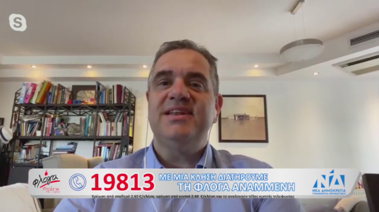 O Βασίλης Σπανάκης στον διαδικτυακό μαραθώνιο της Γραμματείας Οργανωτικού της ΝΔ για τη “ΦΛΟΓΑ”