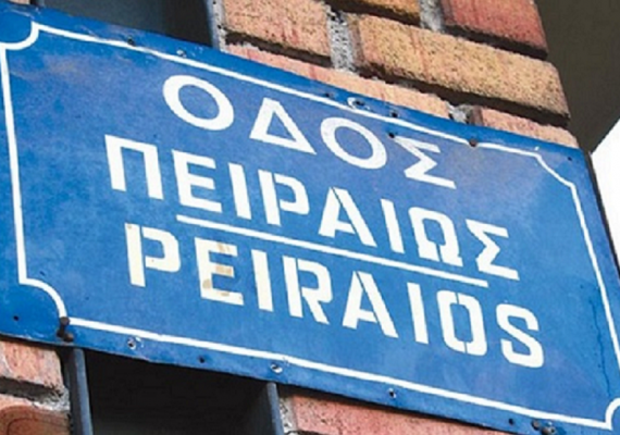 Την ανάπλαση της οδού Πειραιώς, ζητάει ο Βουλευτής Βασίλης Σπανάκης