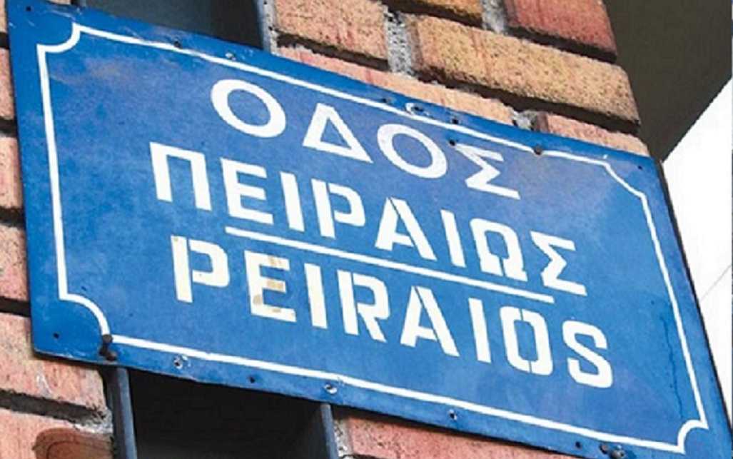 Την ανάπλαση της οδού Πειραιώς, ζητάει ο Βουλευτής Βασίλης Σπανάκης