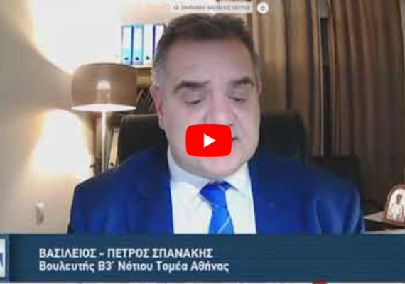 Βασίλης Σπανάκης: «Το 2021 να είναι ένα έτος ευκαιριών για όλους μας, με υγεία»