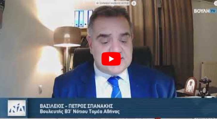 Βασίλης Σπανάκης: «Το 2021 να είναι ένα έτος ευκαιριών για όλους μας, με υγεία»