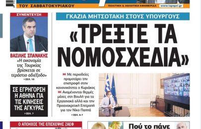 Β. Σπανάκης: «Η οικονομία της Τουρκίας βρίσκεται σε τεράστιο αδιέξοδο»