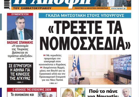 Β. Σπανάκης: «Η οικονομία της Τουρκίας βρίσκεται σε τεράστιο αδιέξοδο»