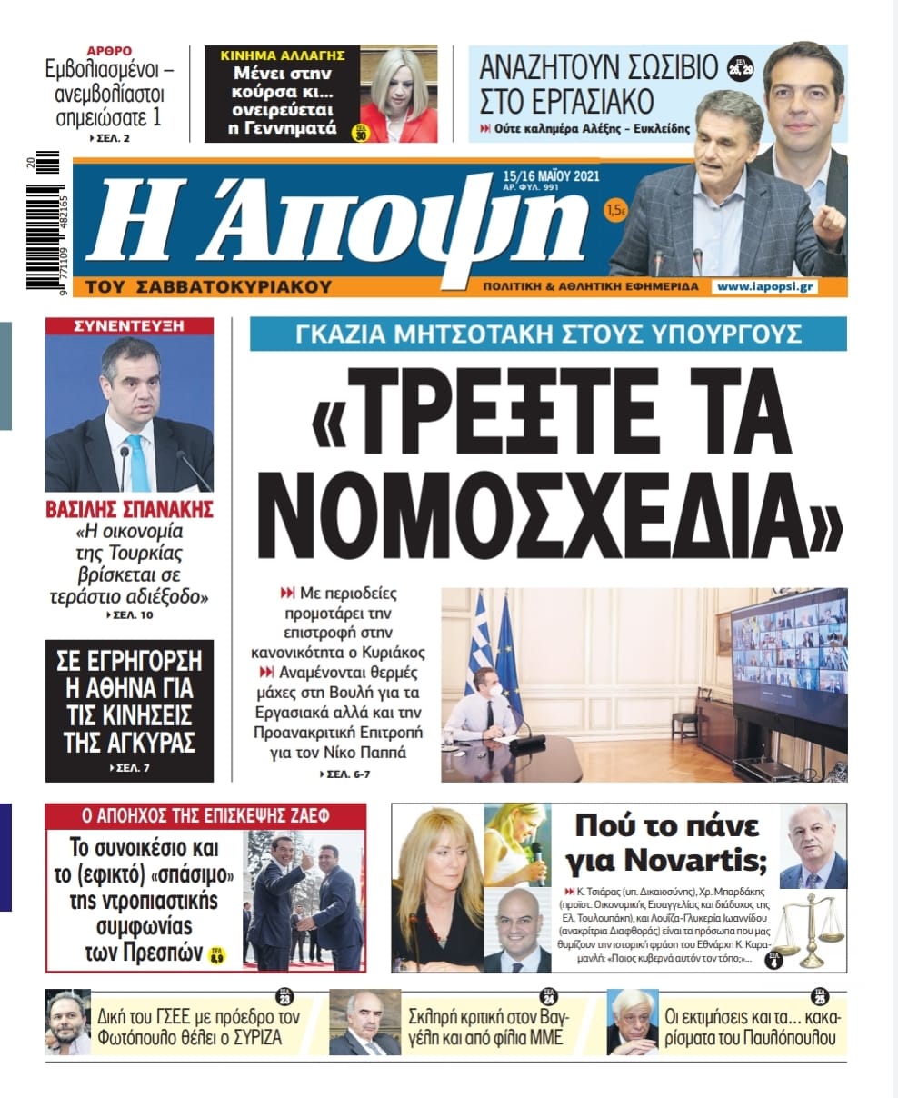 Β. Σπανάκης: «Η οικονομία της Τουρκίας βρίσκεται σε τεράστιο αδιέξοδο»