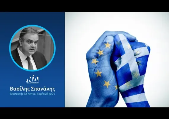 Ομιλία για τον εκσυγχρονισμό του Κτηματολογίου