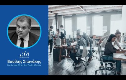 Είμαστε με τους νέους στην πράξη